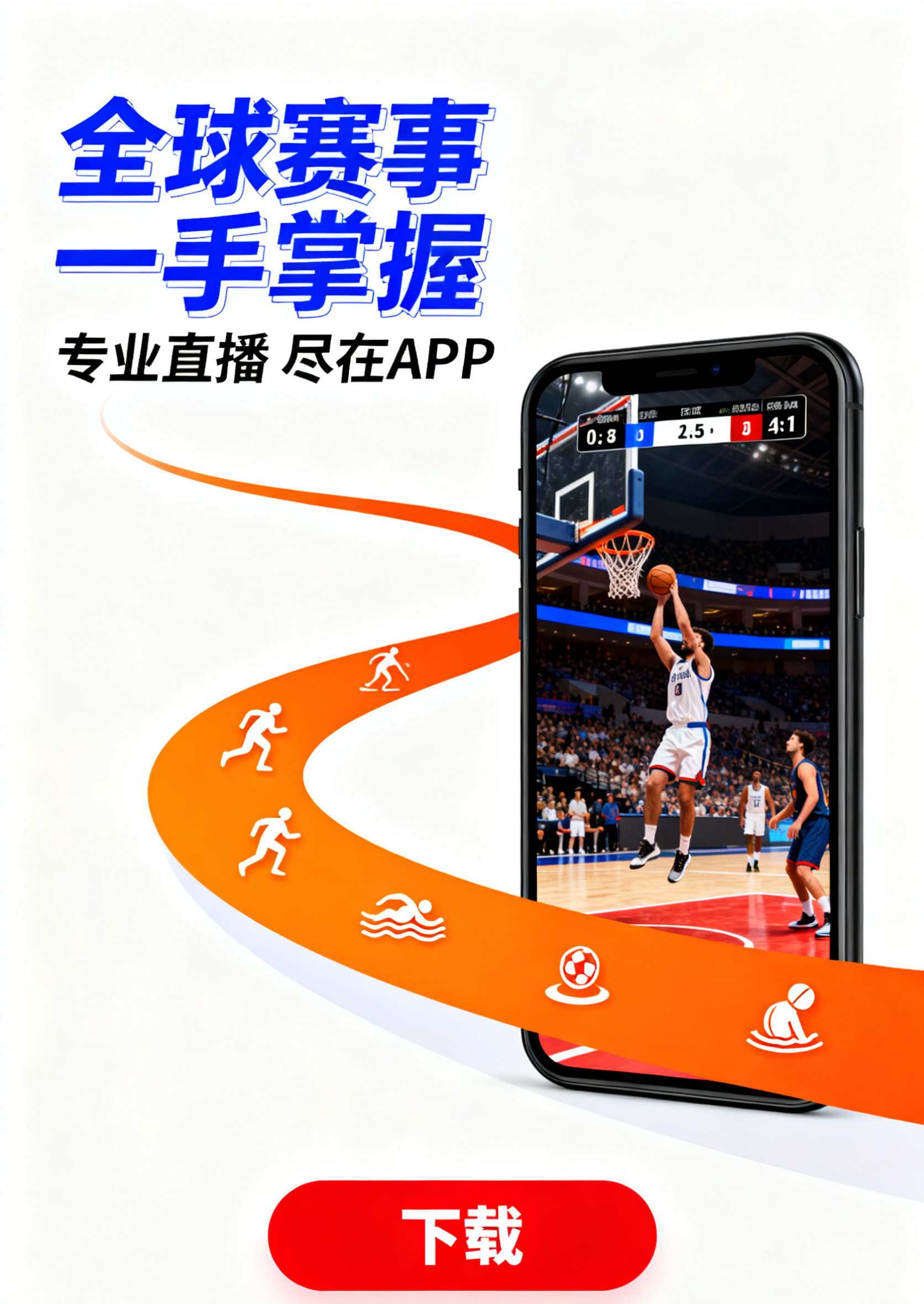 多端客户端下载